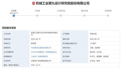 機(jī)械九院擬IPO 研發(fā)投入過億，科研技術(shù)人員占比近七成，信息技術(shù)咨詢服務(wù)成核心增長(zhǎng)引擎
