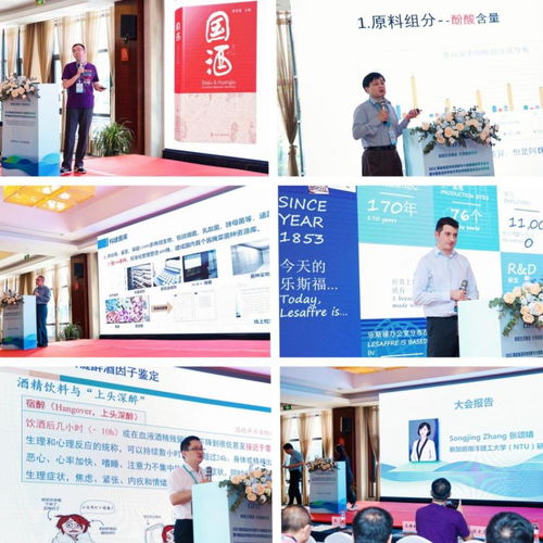 賦能生態(tài)釀造，引領(lǐng)健康未來 2023國(guó)際學(xué)術(shù)會(huì)議與分會(huì)年會(huì)在紹興圓滿召開